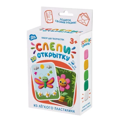 Легкий пластилин ТМ "Лепи легко", набор Слепи открытку Бабочка с магнитом