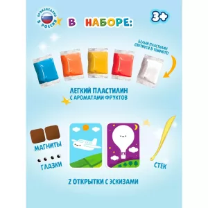 Легкий пластилин ТМ "Лепи легко", набор Слепи открытку Самолет с магнитом