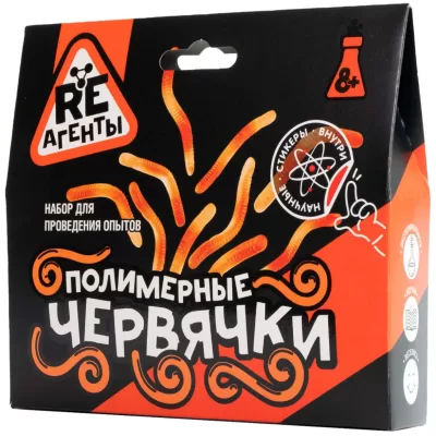 Игрушка: Научно-познавательный набор "Полимерные червячки", оранжевый, модели «Re-Агенты»
