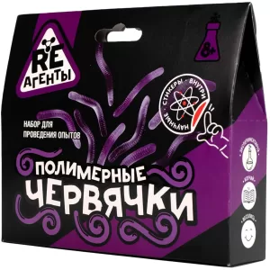 Игрушка: Научно-познавательный набор "Полимерные червячки", фиолетовый, модели «Re-Агенты»