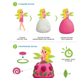Игрушка: Легкий пластилин ТМ "Лепи легко", набор "Слепи Платье для феи", Весна