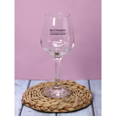 Бокал для вина Oh vine! "Бесстрашная и независимая", 400мл