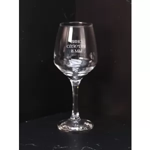 Бокал для вина Oh vine! "Вино, сплетни и мы", 400мл