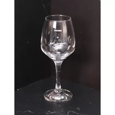 Бокал для вина Oh vine! "Готова к беспределу", 400мл