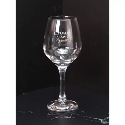 Бокал для вина Oh vine! "Королева драмы и вина", 400мл