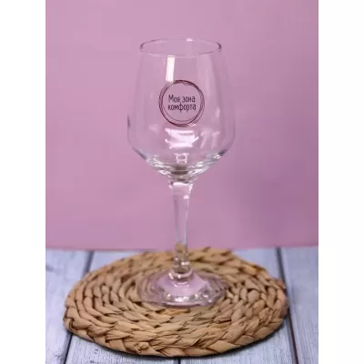 Бокал для вина Oh vine! "Моя зона комфорта", 400мл
