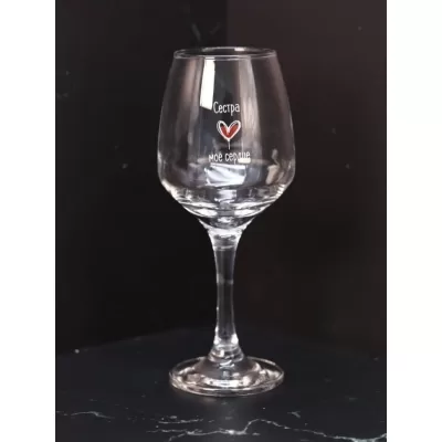 Бокал для вина Oh vine! "Сестра моё сердце", 400мл
