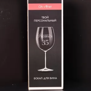 Бокал для вина Oh vine! "Идеальный возраст: мои 35", 400мл