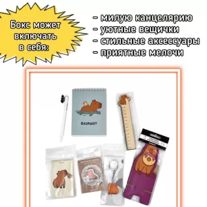 MilotaBox mini "Capybara Box"