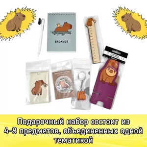 MilotaBox mini "Capybara Box"