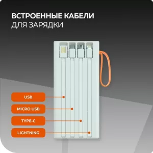 Внешний АКБ More Choice PB22-10 10000mAh 2USB 2.1A, белый (встроенные кабели)