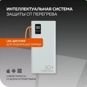 Внешний АКБ More Choice PB22-10 10000mAh 2USB 2.1A, белый (встроенные кабели)