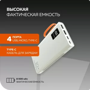 Внешний АКБ More Choice PB22-10 10000mAh 2USB 2.1A, белый (встроенные кабели)