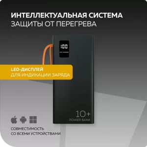 Внешний АКБ More Choice PB22-10 10000mAh 2USB 2.1A, черный (встроенные кабели)