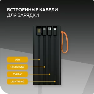Внешний АКБ More Choice PB22-10 10000mAh 2USB 2.1A, черный (встроенные кабели)
