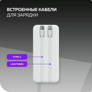 Внешний АКБ More Choice PB55-10 10000mAh 22,5W 1USB 3A, 1Type-C белый