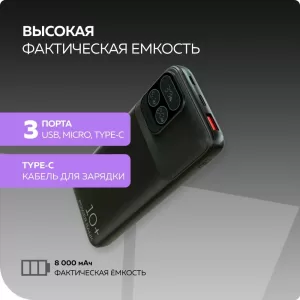 Внешний АКБ More Choice PB55-10 10000mAh 22,5W 1USB 3A, 1Type-C черный