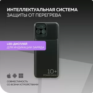 Внешний АКБ More Choice PB55-10 10000mAh 22,5W 1USB 3A, 1Type-C черный