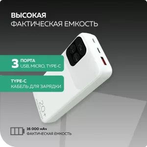 Внешний АКБ More Choice PB55-20 20000mAh 22,5W 1USB 3A, 1Type-C белый