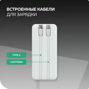 Внешний АКБ More Choice PB55-20 20000mAh 22,5W 1USB 3A, 1Type-C белый