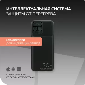 Внешний АКБ More Choice PB55-20 20000mAh 22,5W 1USB 3A, 1Type-C черный