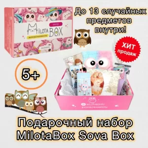 MilotaBox "Sova Box"