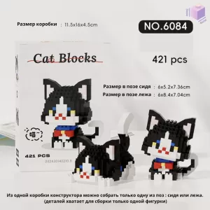 Конструктор 3D Черно-белый котик 421 деталь