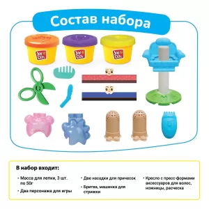 Масса для лепки Joy Doh, набор CRAZY HAIR CUT - СУМАСШЕДШАЯ СТРИЖКА