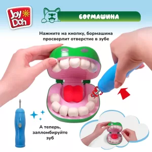 Масса для лепки Joy Doh, набор CROCO DENTIST - ЗУБАСТИК