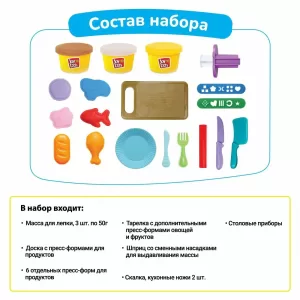Масса для лепки Joy Doh, набор HAPPY MEAL - ОБЕД НА ВСЮ СЕМЬЮ