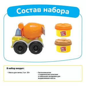 Масса для лепки Joy Doh, набор MINI CEMENT TRUCK - МИНИ БЕТОНОМЕШАЛКА