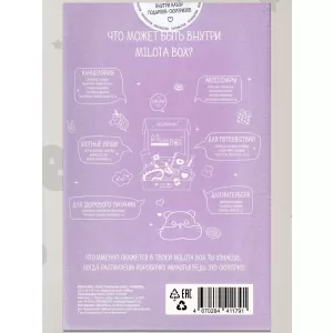 MilotaBox mini "Hamster Box"