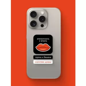 Набор 3D стикеров для телефона 3 шт. "Ты - королева"