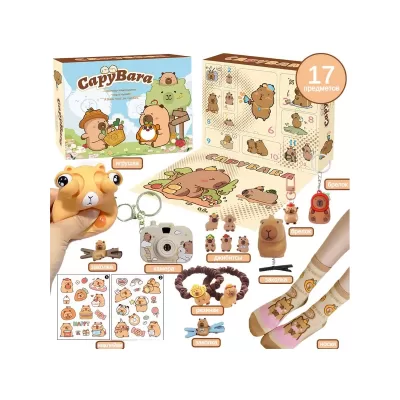 Адвент календарь Капибара 17 сюрпризов 12 окошек