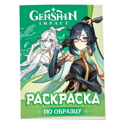 Genshin Impact. Рисуем героев игры (зеленая)