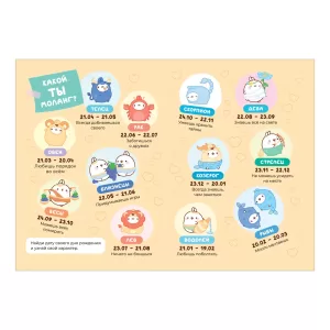 Molang. Самый милый (творческий блокнот)