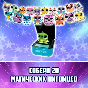 Битзи. Интерактив электронный питомец в кейсе серия классик. Bitzee