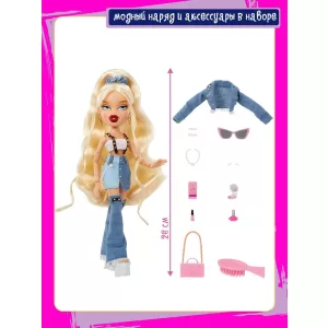 Братц Кукла Хлоя Alwayz Bratz с аксессуарами Bratz