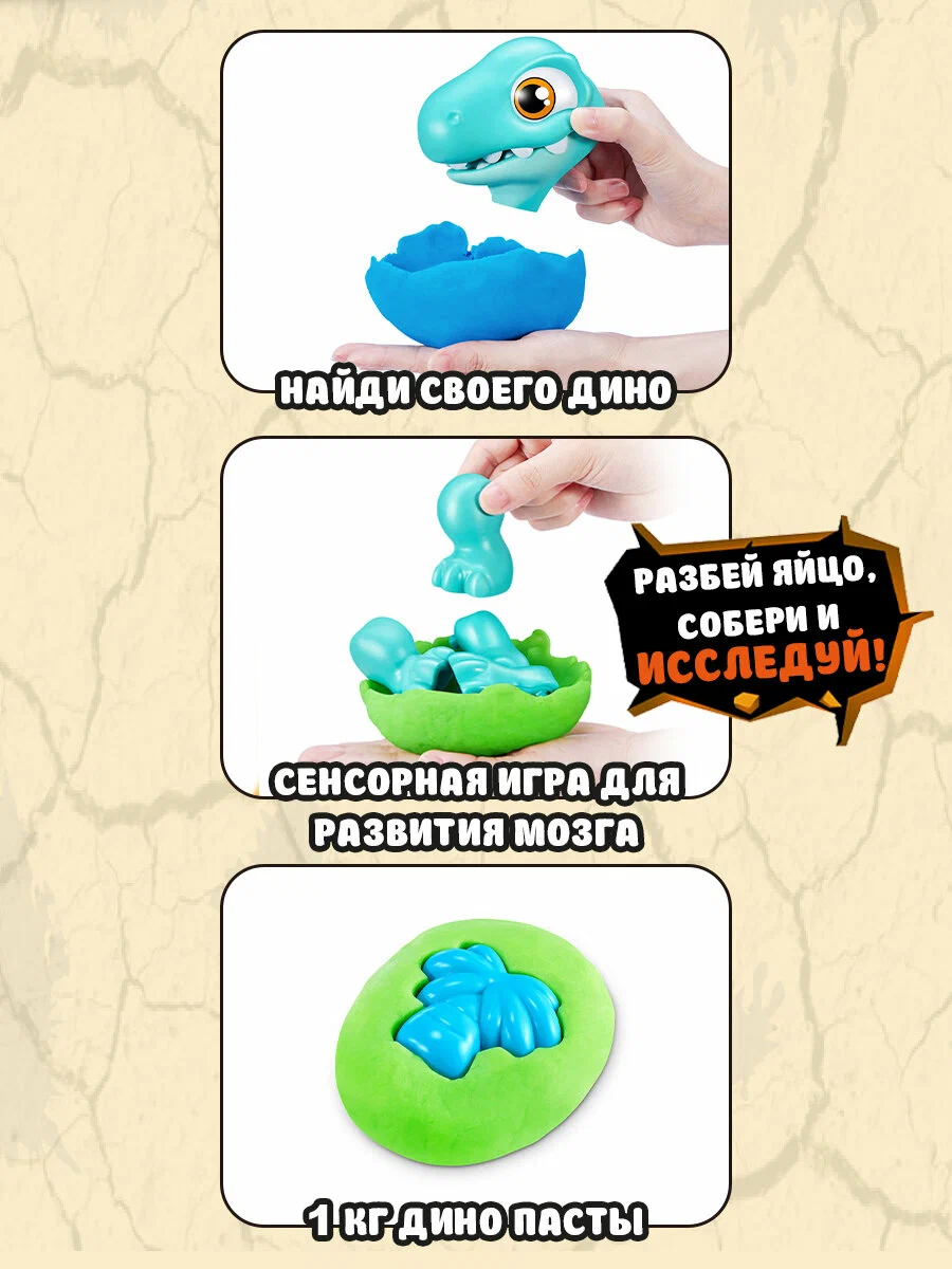 Игрушка ZURU Smashers Junior ино-раскоп Игрушка ZURU Smashers Junior "Дино-раскопки"