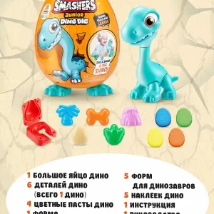 Игрушка ZURU Smashers Junior "Дино-раскопки"