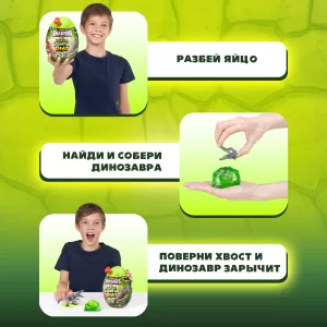Игрушка Zuru Smashers: "Mini Jurassic Light-Up Dino", в ассортименте