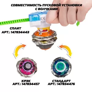 Инфинити Надо. 2 волчка Сплит, Fox&Sword. TM Infinity Nado