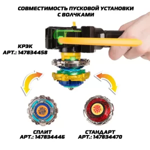 Инфинити Надо. Волчок Стандарт, Blade. TM Infinity Nado