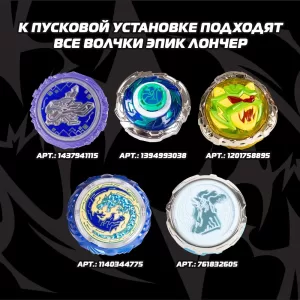 Инфинити Надо.Волчок Эпик Лончер Пауэр Light. Leopard.TM Infinity Nado