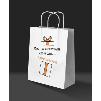 Пакет подарочный iLikeGift «Внутри может быть что угодно...» (24*10,5*32), крафт