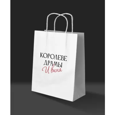Пакет подарочный iLikeGift «Королеве драмы и вина» (24*10,5*32), крафт