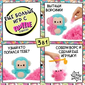 Флаффи Стаффиз Игровой набор Обезьяна Fluffie Stuffiez