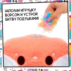 Флаффи Стаффиз Игровой набор Подушка для Челенджа Зайчик Fluffie Stuffiez