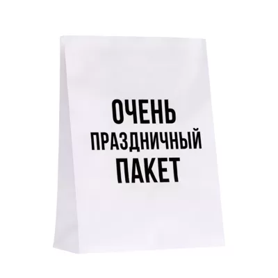 Пакет подарочный "Очень праздничный пакет", white (24*14*30)