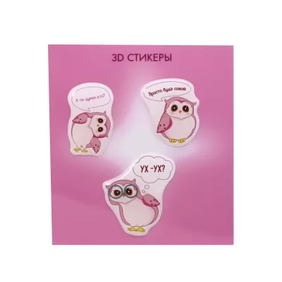 Набор 3D стикеров для телефона 3 шт. "SOVA vibe"